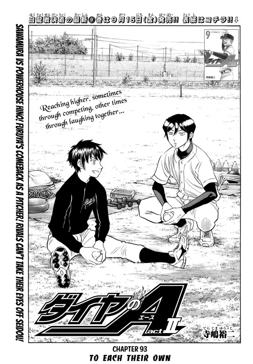 Daiya no A - Act II Chapter 93 1